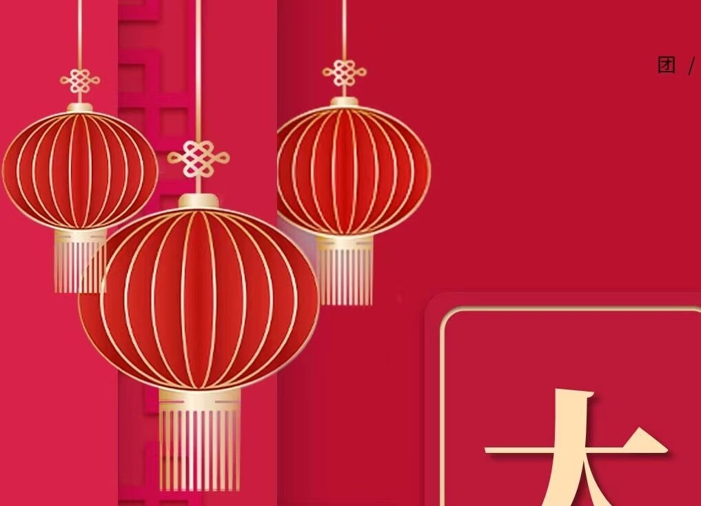 Holiday Notice! Chinese New Year Holiday